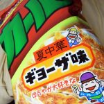 Meiji カール ギョーザ味